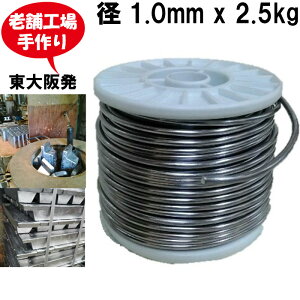  a1.0mm x 2.5kg {rix99.9j ͂肪 C[ {