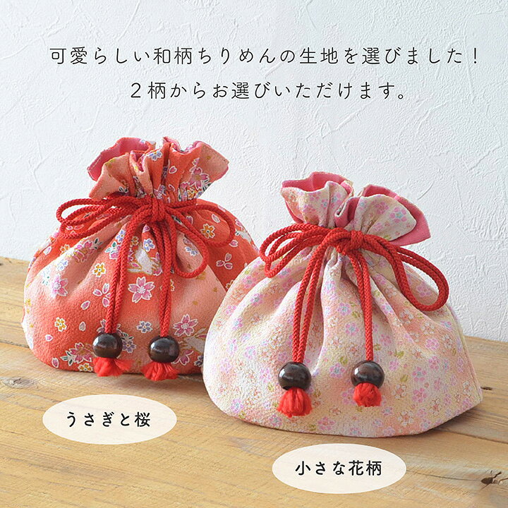 楽天市場】【日本製の手作り】七五三 巾着 ちりめん バッグ BAG/小花 