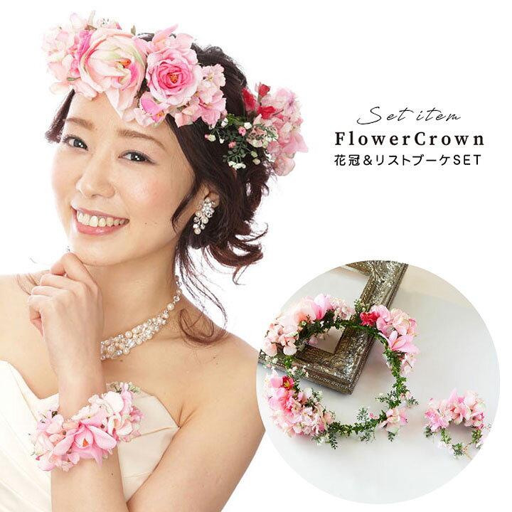 楽天市場 Sale 花冠 リストブーケset フラワークラウンセット ピンク Fc100 Mekku メック