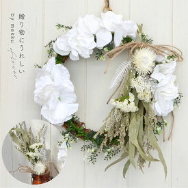 楽天市場 リース 造花 プリザーブドフラワー 花 観葉植物 花 ガーデン Diyの通販