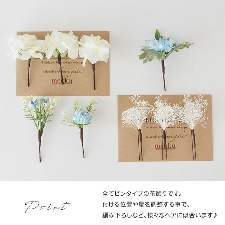 楽天市場 あす楽対応 即納 結婚式 成人式 卒業式 紫陽花 かすみ草 のヘッドドレス 造花 ドライフラワー髪飾り Fc3b ブルー ライトパープル 全2色 Mekku メック 楽天市場 あす楽対応 即納 結婚式 成人式 卒業式 紫陽花 かすみ草 のヘッドドレス 造花 ドライフラワー髪飾り Fc3b ブルー ライトパープル 全2色 Mekku メック