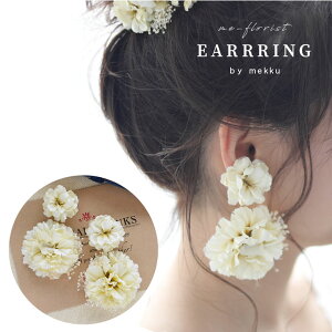 かすみ草 イヤリング 結婚式の人気商品 通販 価格比較 価格 Com かすみ草 イヤリング 結婚式の人気商品 通販 価格比較 価格 Com