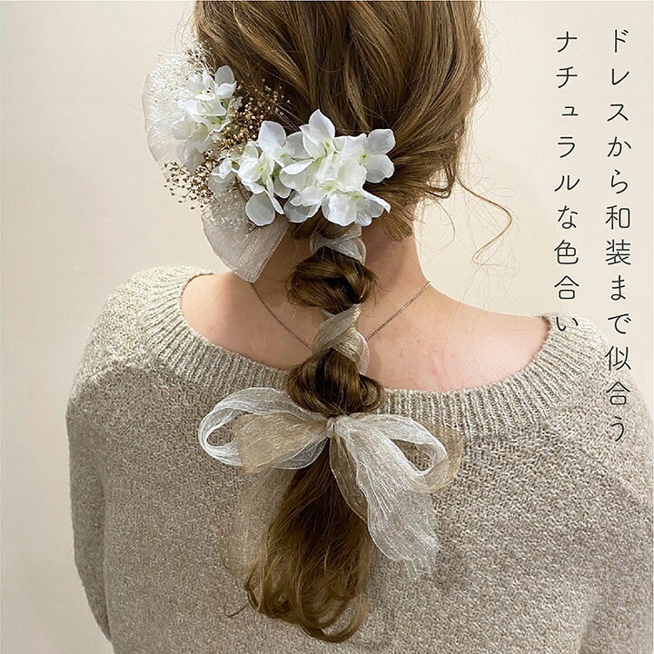 楽天市場】【即納】結婚式・成人式 髪飾りセット/紫陽花 パールピン 
