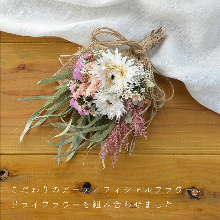 楽天市場】【1位受賞】フラワーギフト/ドライフラワーと造花のスワッグ 