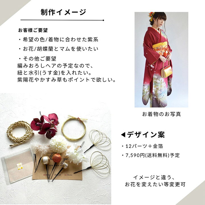 楽天市場】【オーダメイド商品】成人式 結婚式 卒業式の髪飾り/振袖 白 