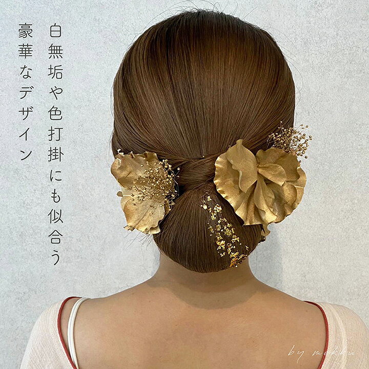 楽天市場】結婚式・成人式・卒業式/スイートピー 髪飾り/ゴールド 金 