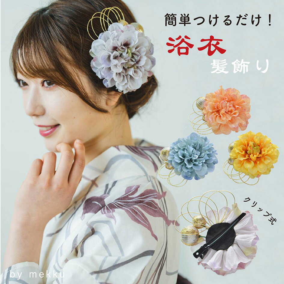 楽天市場 | mekku（メック） - ヘッドドレス・花冠・ブライダル  