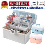 【3冠獲得！P2倍！薬剤師監修！プレゼント企画】救急箱 薬箱 薬入れ 薬収納 救急ボックス 救急バッグ 工…