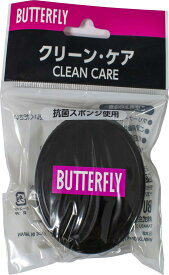 バタフライ(Butterfly) TAMASU(タマス) 卓球 グッズ クリーンケア 75790