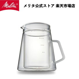 【公式】メリタ プレミアムサーバー 625ml MJ625DW コーヒーサーバー 2〜4杯用 オールガラス glass ダブルウォール 珈琲 電子レンジ対応 Melitta