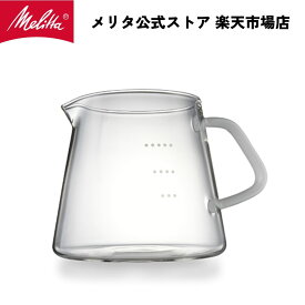 【公式】メリタ ガラスサーバー 625ml MJ625S コーヒーサーバー 3〜5杯用 オールガラス glass 珈琲 電子レンジ対応 Melitta