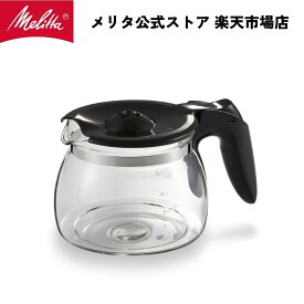 【公式】メリタ エズ ポット RJ56-T Melitta 別売品 交換