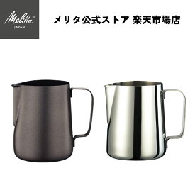 ミルクピッチャー ステンレス コーティング 300ml 600ml 1l