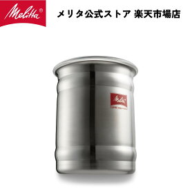 ステンレスキャニスター MJ-2156(1コ入)