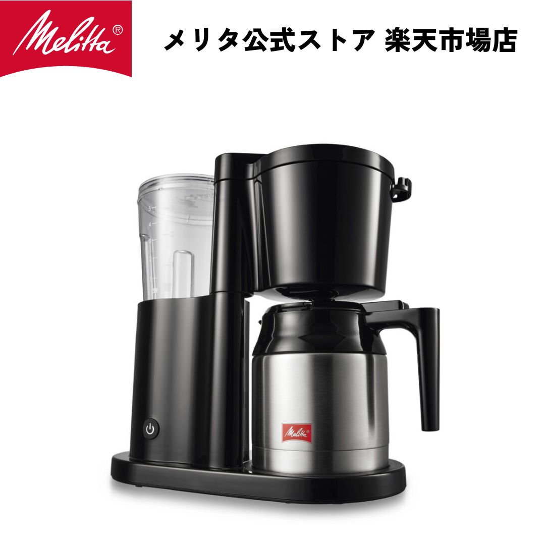 【公式】メリタ コーヒーメーカー 専用 浄水 フィルター MJ-1304 Melitta 別売品 交換 | メリタ公式ストア 楽天市場店