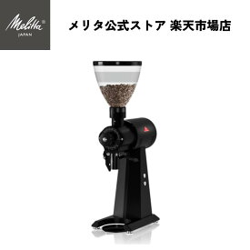 【公式】マールクーニック 業務用 ショップ グラインダー EK43 コーヒー オールラウンド プロフェッショナル MAHLKÖNIG