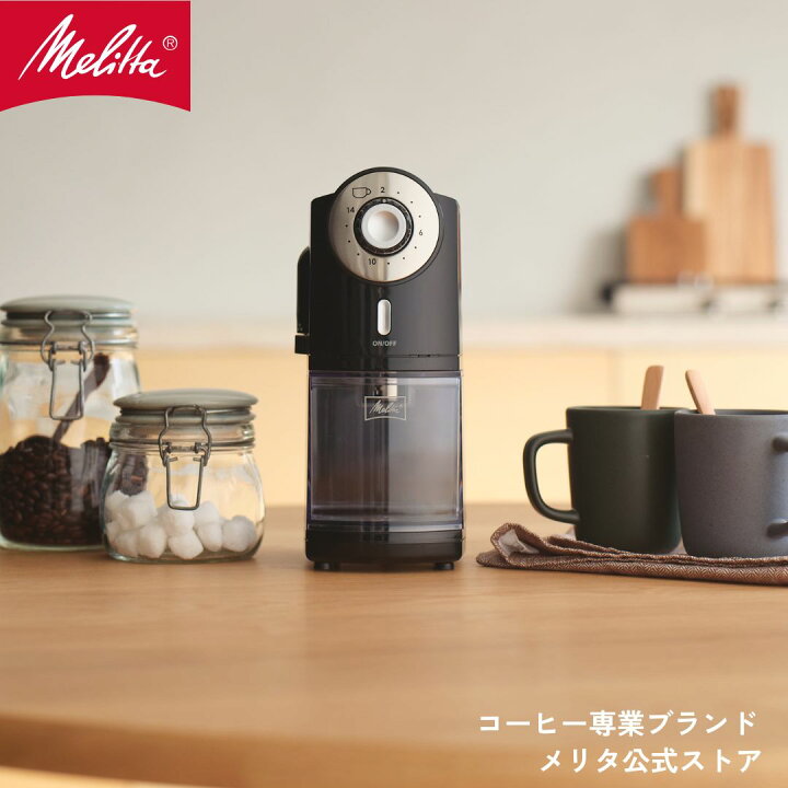 楽天市場】【公式】メリタ フラットカッターディスク コーヒー 