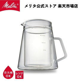 【公式】メリタ プレミアムサーバー 625ml MJ625DW コーヒーサーバー 2〜4杯用 オールガラス glass ダブルウォール 珈琲 電子レンジ対応 Melitta