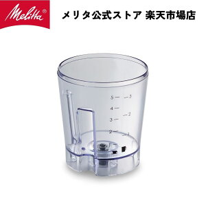 �y�����z�����^ �I���t�B�v���X �p �����^���N Melitta �ʔ��i ����