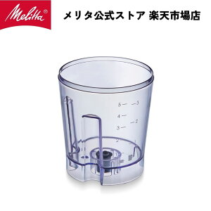�y�����z�����^ �I���t�B�v���X �p �����^���N Melitta �ʔ��i ����