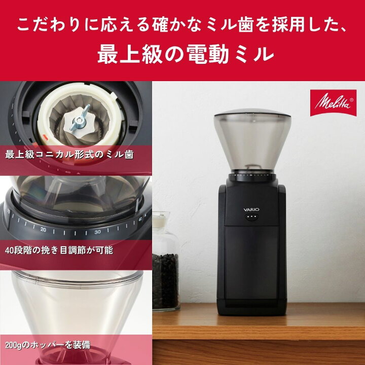 楽天市場】【公式】メリタ バリオ-E VARIO-E CG-124 コーヒー 