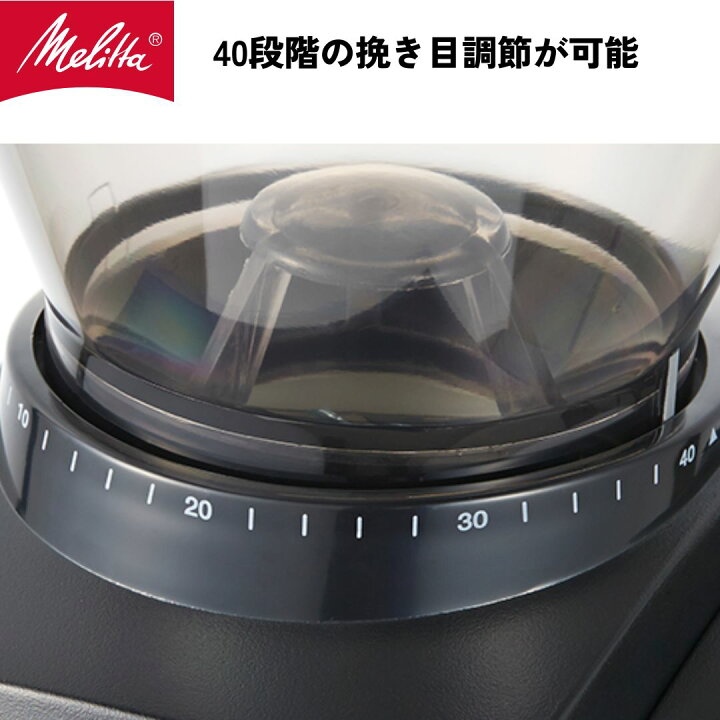 楽天市場】【公式】メリタ バリオ-E VARIO-E CG-124 コーヒー 