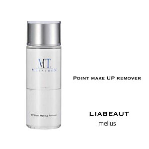MT メタトロン メイクアップ・リムーバー