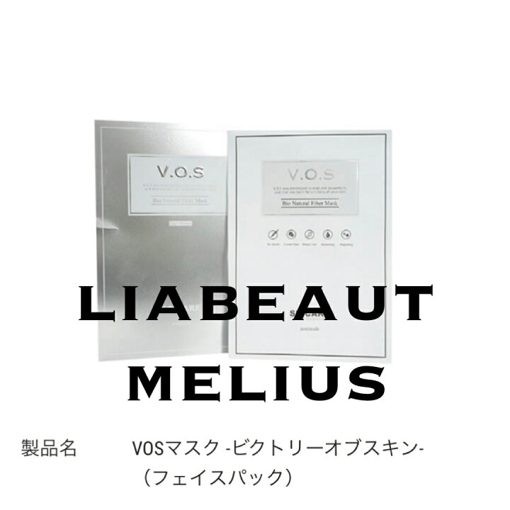 楽天市場】スピケア VOSマスクパック 10枚入り＜フェイスパック＞【VOS  