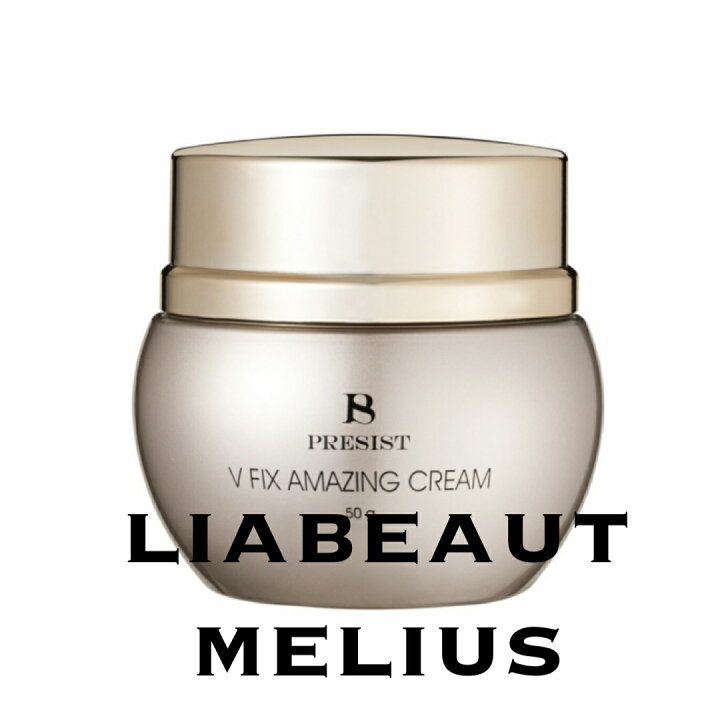 楽天市場】プレジスト V フィックス アメージング クリーム 50g  