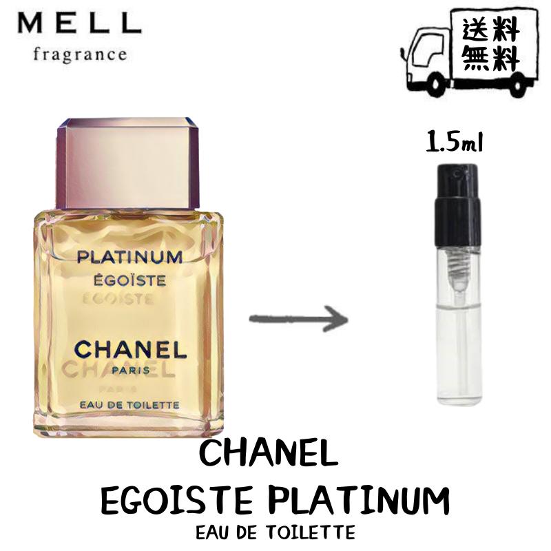 楽天市場】Chanel シャネル エゴイスト プラチナム オードトワレ 香水 