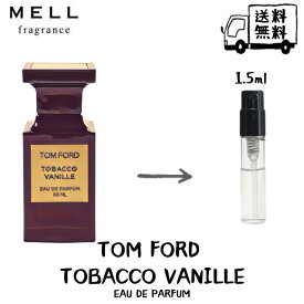 Tom Ford トムフォード タバコ バニラ オードパルファム 香水 フレグランス アトマイザー 1.5ml 30プッシュ お試し 携帯 ポスト投函 小分け 人気 メンズ レディース ユニセックス 30プッシュ 送料無料