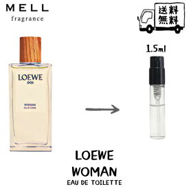 Loewe 001 Man ロエベ ウーマン オードトワレ 香水 フレグランス アトマイザー 1.5ml 30プッシュ お試し 携帯 ポスト投函 小分け 人気 レディース 30プッシュ 送料無料