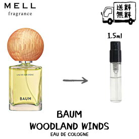 BAUM ウッドランド ウインズ コロン 香水 フレグランス アトマイザー 1.5ml 30プッシュ お試し 携帯 ポスト投函 小分け 人気 メンズ レディース ユニセックス 30プッシュ 送料無料