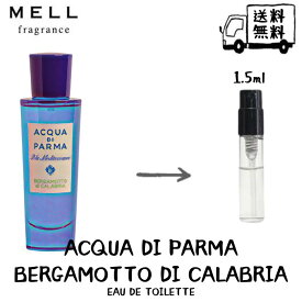 ACQUA DI PARMA アクア ディ パルマ ベルガモット オーデトワレ 香水 フレグランス アトマイザー 1.5ml 30プッシュ お試し 携帯 ポスト投函 小分け 人気 メンズ レディース ユニセックス 30プッシュ 送料無料