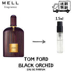 Tom Ford トムフォード ブラックオーキッド オードパルファム 香水 フレグランス アトマイザー 1.5ml 30プッシュ お試し 携帯 ポスト投函 小分け 人気 レディース 30プッシュ 送料無料