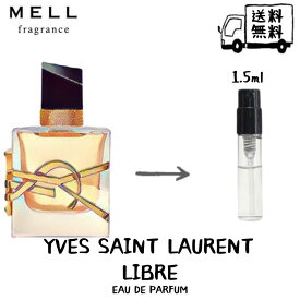 Yves Saint Laurent イヴサンローラン リブレ オードパルファム 香水 フレグランス アトマイザー 1.5ml 30プッシュ お試し 携帯 ポスト投函 小分け 人気 レディース 30プッシュ 送料無料