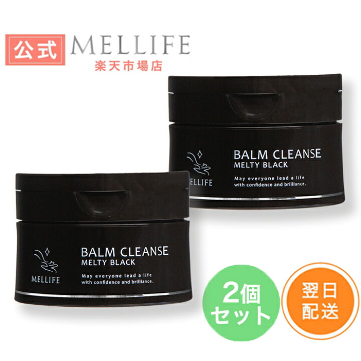 楽天市場】【MELLIFE公式】メリフ メルティブラック 90g 2個セット 
