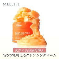 メリフ 公式 ダーマクリア クレンジング クレンジングバーム クレンジングオイル クレンジングジェル ク…
