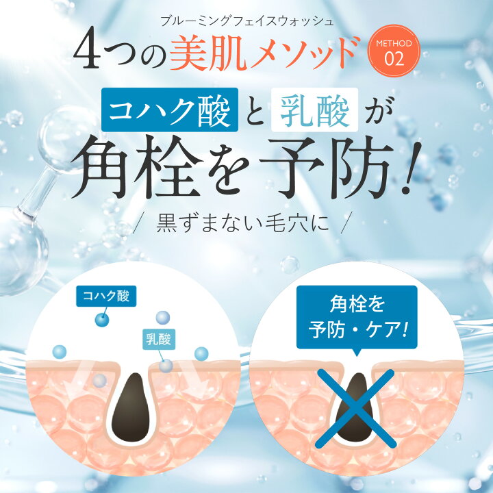 楽天市場】MELLIFE公式 メリフ ブルーミングフェイスウォッシュ 3本 