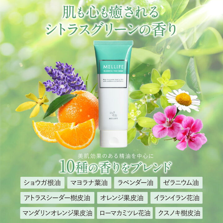 楽天市場】MELLIFE公式 メリフ ブルーミングフェイスウォッシュ 90g 