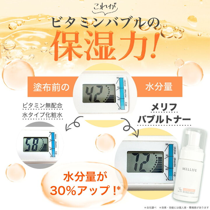楽天市場】MELLIFE公式 メリフ バブルトナー 3本 化粧水 95ml ビタミン 