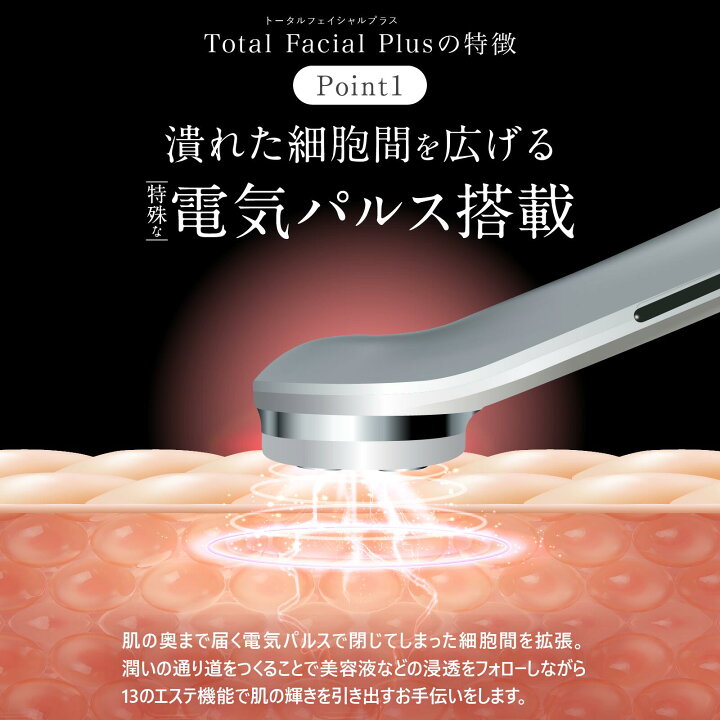 楽天市場】MELLIFE トータルフェイシャルプラス 美顔器 リフトアップ 
