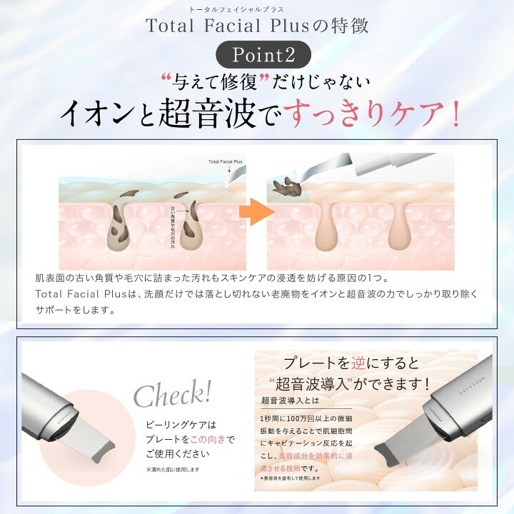 楽天市場】MELLIFE トータルフェイシャルプラス 美顔器 リフトアップ 