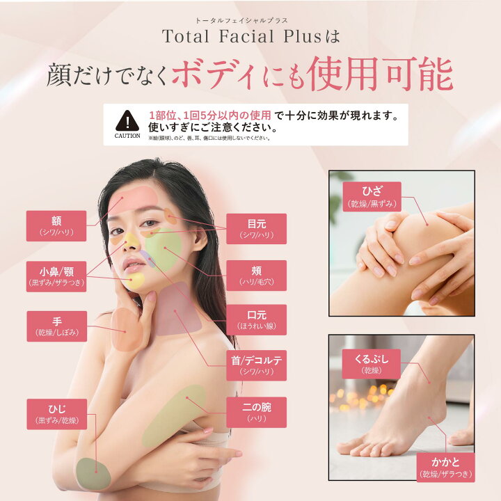 楽天市場】MELLIFE トータルフェイシャルプラス 美顔器 リフトアップ 