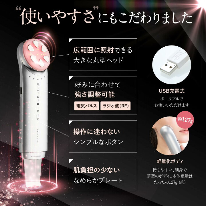 楽天市場】MELLIFE トータルフェイシャルプラス 美顔器 リフトアップ 