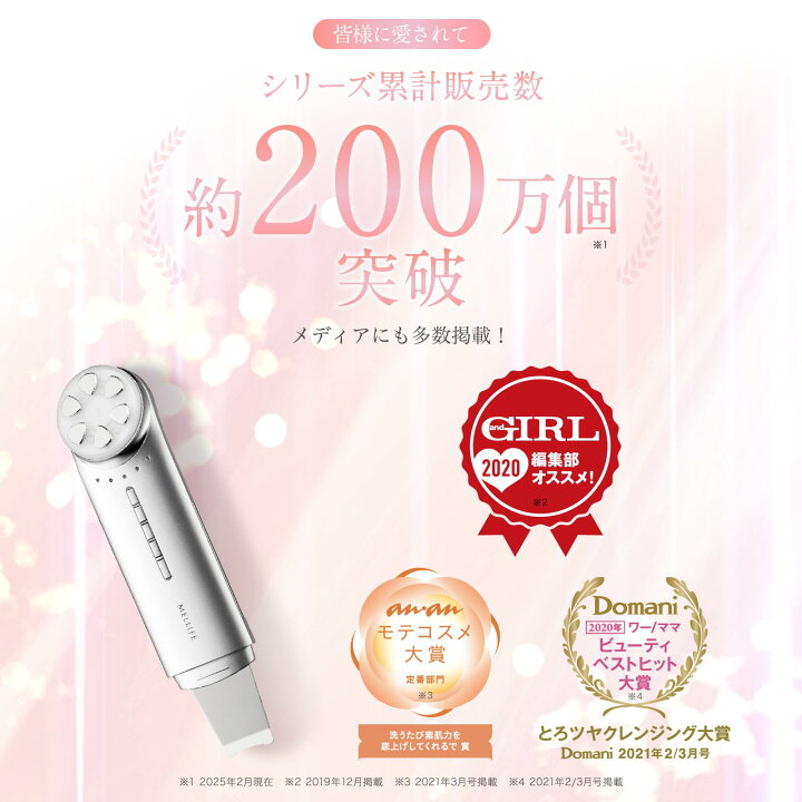 楽天市場】MELLIFE トータルフェイシャルプラス 美顔器 リフトアップ 