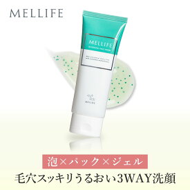 MELLIFE公式 メリフ ブルーミングフェイスウォッシュ 90g 洗顔 泡洗顔 洗顔料 洗顔フォーム ジェル洗顔 洗顔ジェル ブライトブルーミングセット 毛穴 ニキビ くすみケア 肌荒れ 乾燥小じわ 毛穴汚れ 3way シカ 保湿 黒ずみ 無添加 国内製造 シトラスグリーンの香り