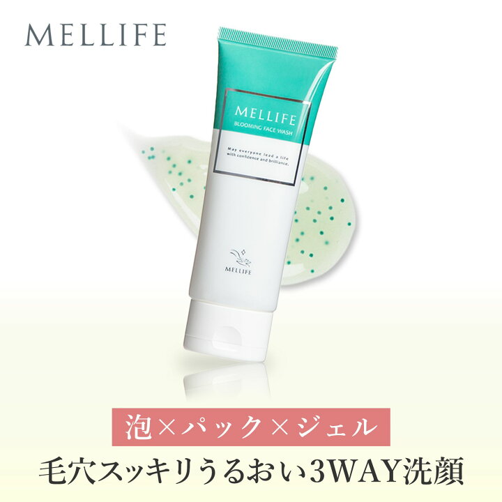 楽天市場】MELLIFE公式 メリフ ブルーミングフェイスウォッシュ 90g 
