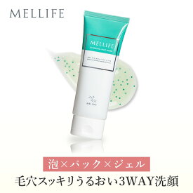 【MELLIFE公式】メリフ ブルーミングフェイスウォッシュ 90g 洗顔 泡洗顔 洗顔料 洗顔フォーム ジェル洗顔 洗顔ジェル ジェルパック くすみケア 肌荒れ 乾燥小じわ 毛穴汚れ 3way シカ 保湿 黒ずみ 無添加 国内製造 シトラスグリーンの香り