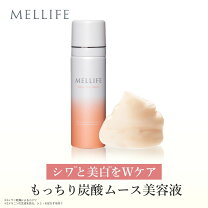楽天市場】mellifeの通販